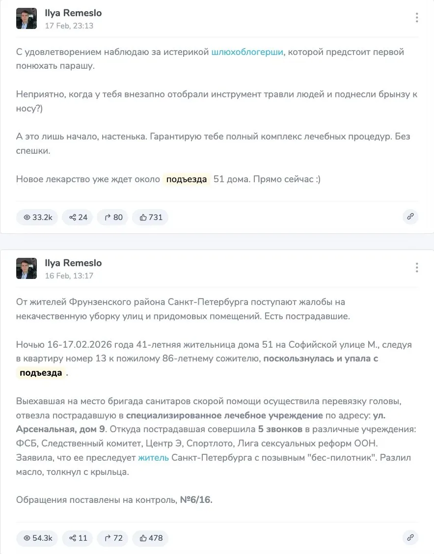 И если я все правильно понял - тогда в мусорке у подъезда Миронов действительно обнаруж...