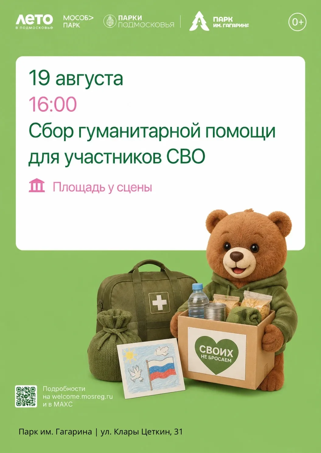 ❤️ Друзья, мы открыли