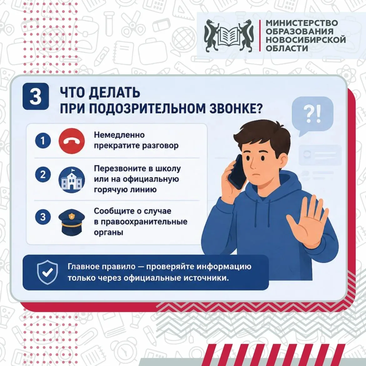 ‼️Минпросвещения России информирует о мерах предосторожности для выпускников в период экзаменов.  Со