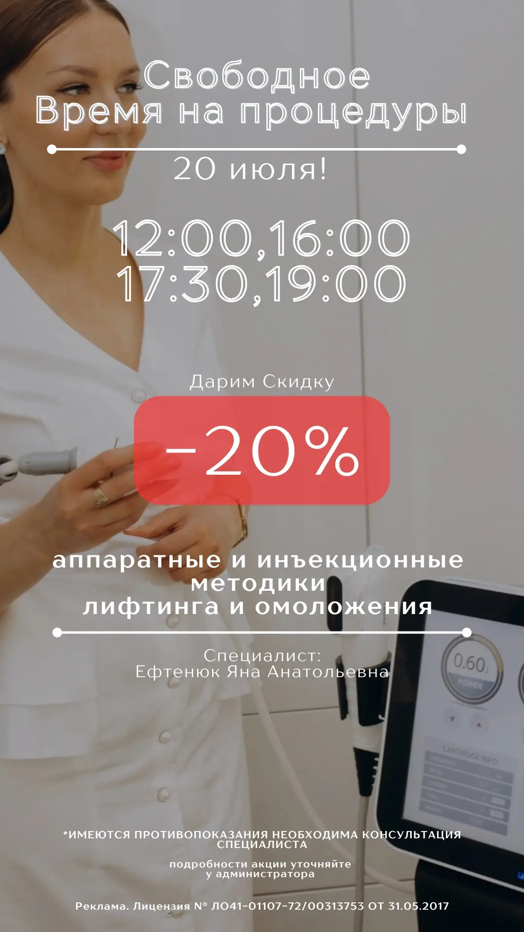 20 ИЮЛЯ  — СВОБОДНОЕ ВРЕМЯ!