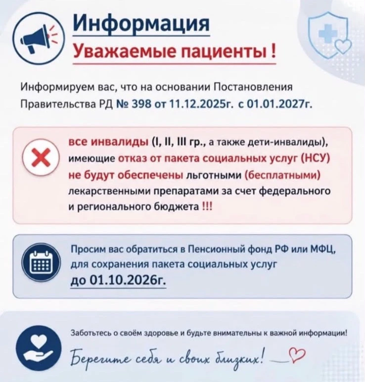 ВАЖНАЯ ИНФОРМАЦИЯ