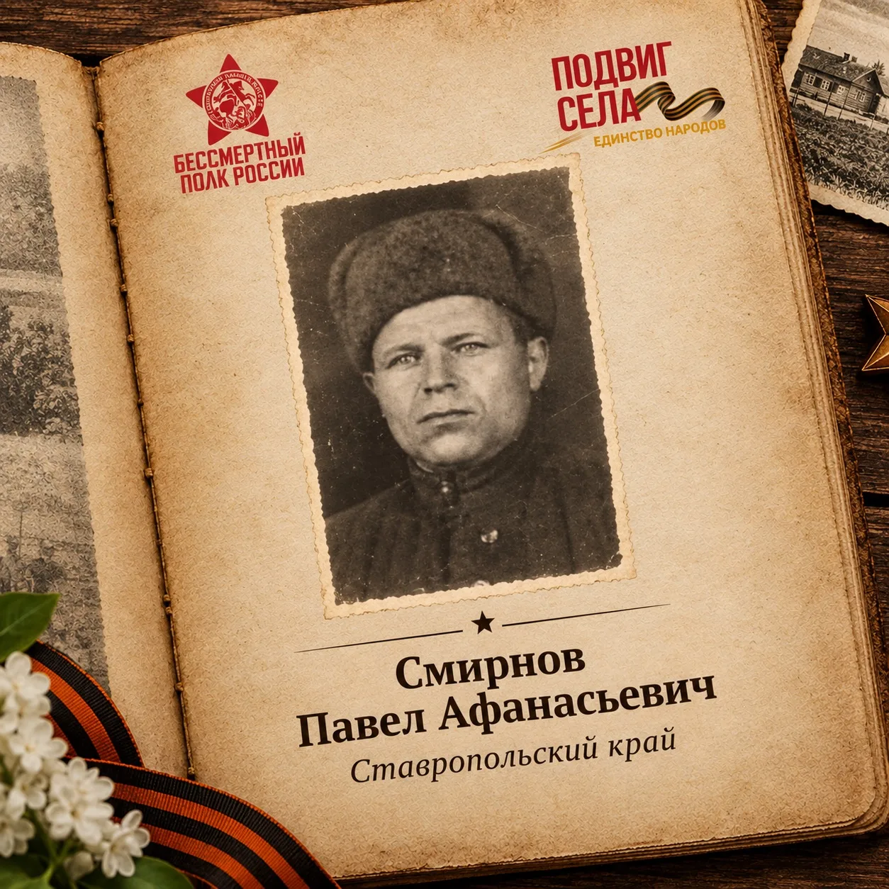 🚜 История участника акции «Подвиг села: Единство народов» — Ленк Натальи, Ставропольск...