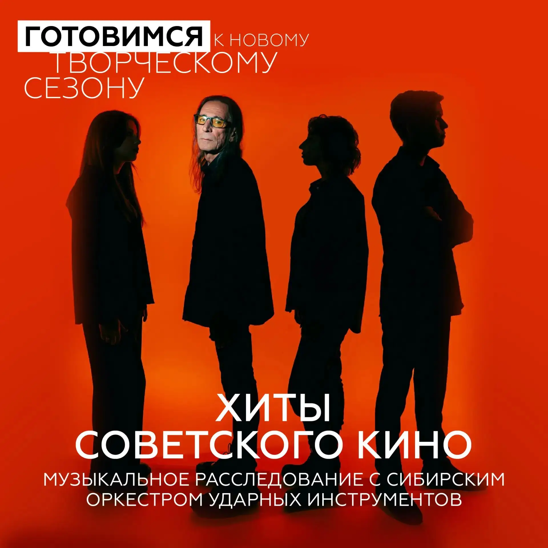 • Музыкальное расследование начинается! •