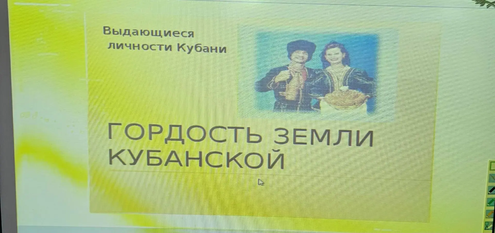 Урок мужества «Гордость земли Кубанской» в нашей школе