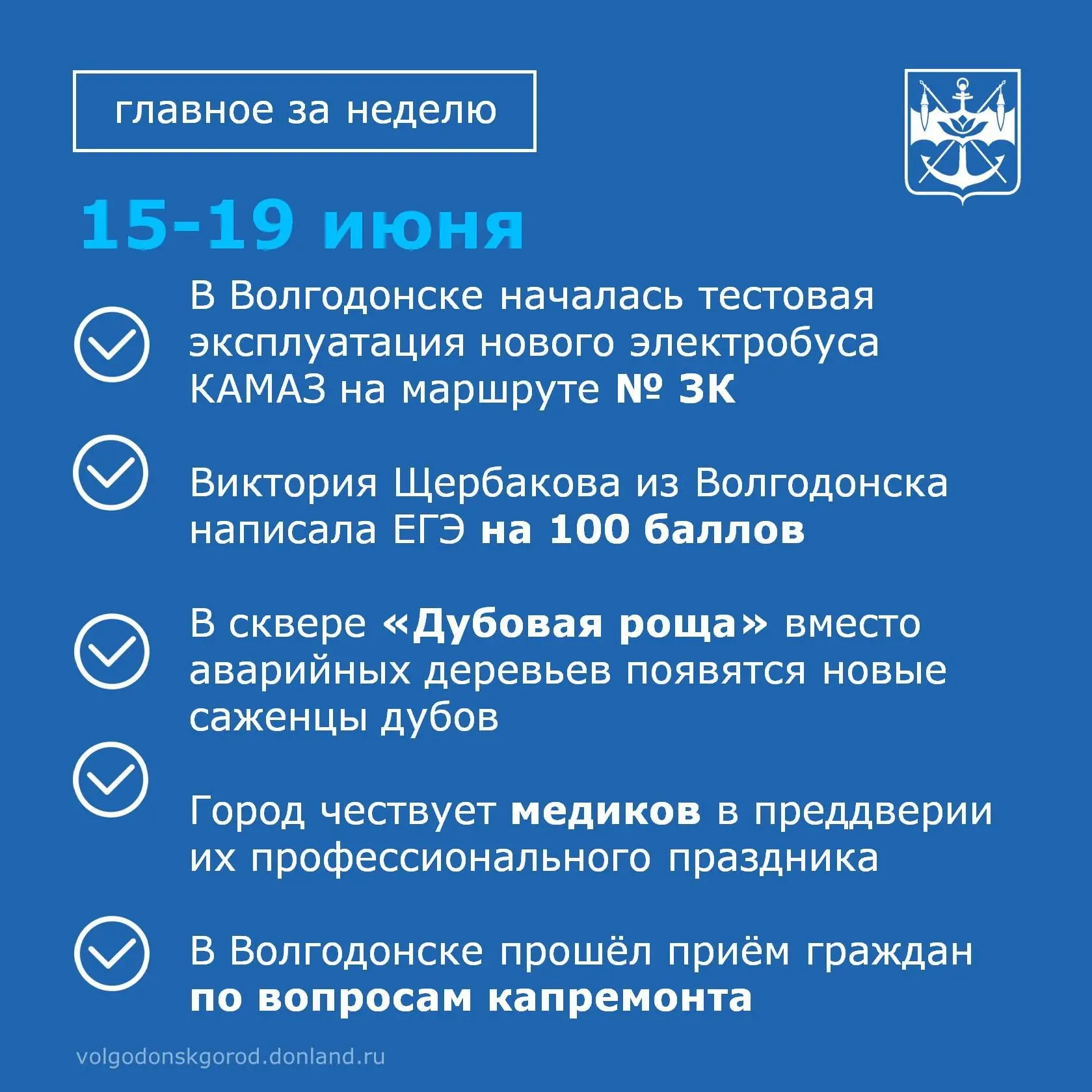 Главные события, произошедшие за последнюю неделю - в нашей рубрике.
⁣
Если мы забыли что-то важное,