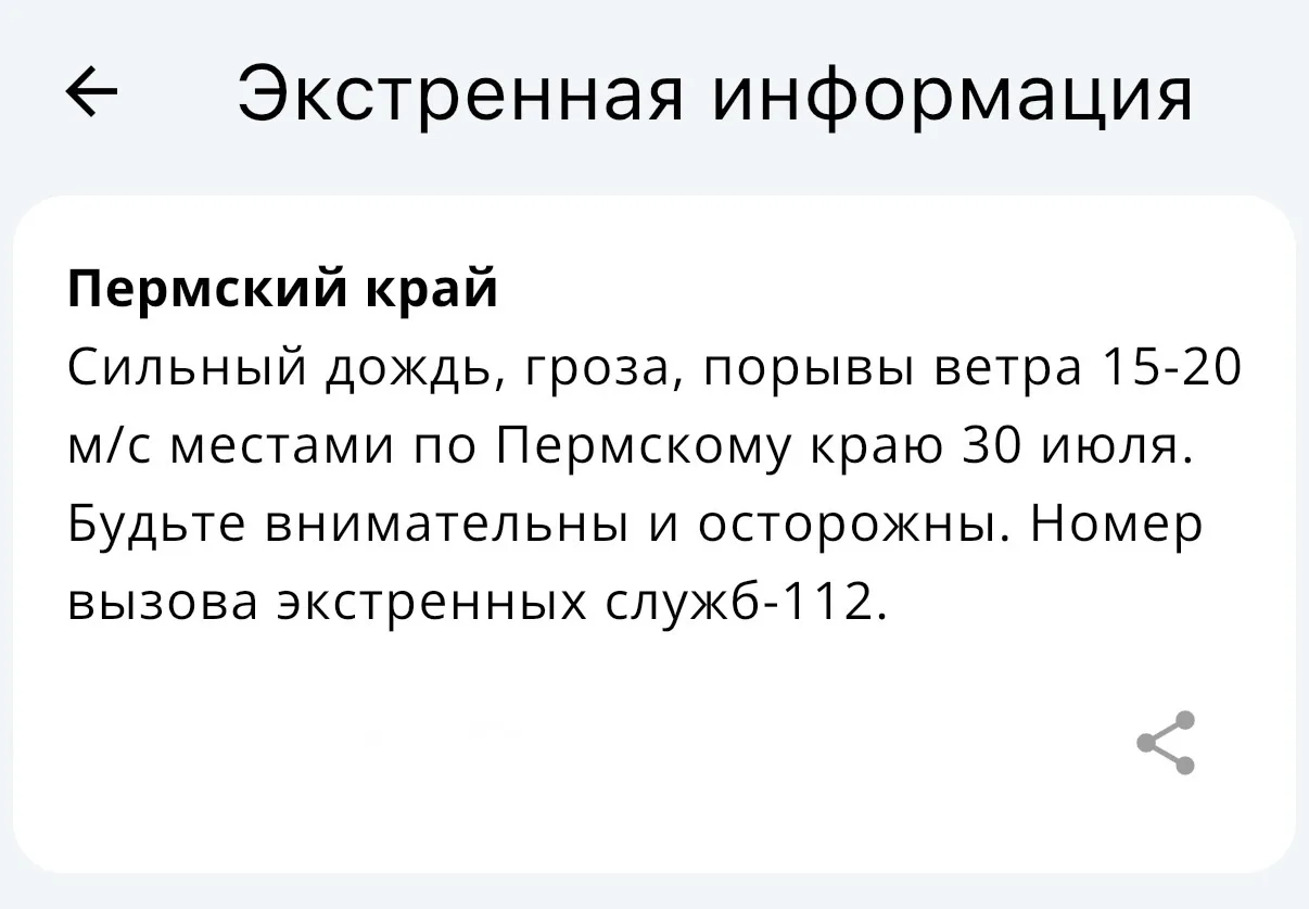 Прикамцев предупреждают о сильных дождях и грозах 

По данным Пермского ЦГМС, 30 июля местами в реги