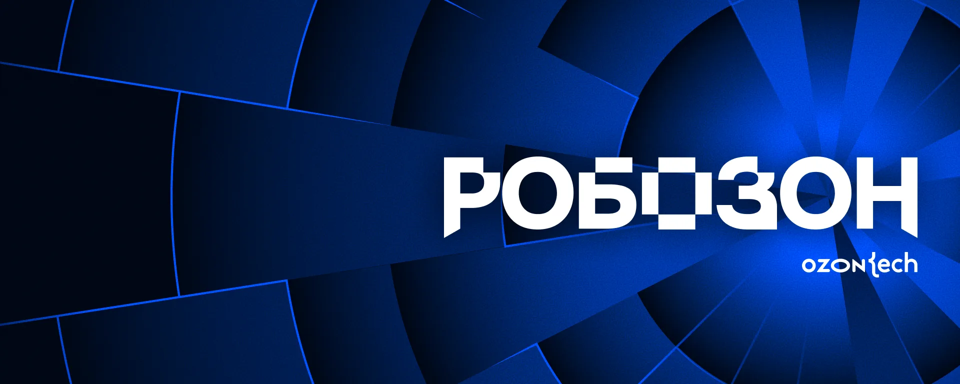 Хакатон Робозон: отборочный этап на нашей платформе

Регистрация на хакатон Робозон от Ozon Tech зав