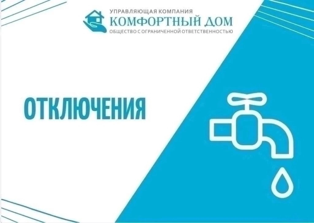 Уважаемые жители!