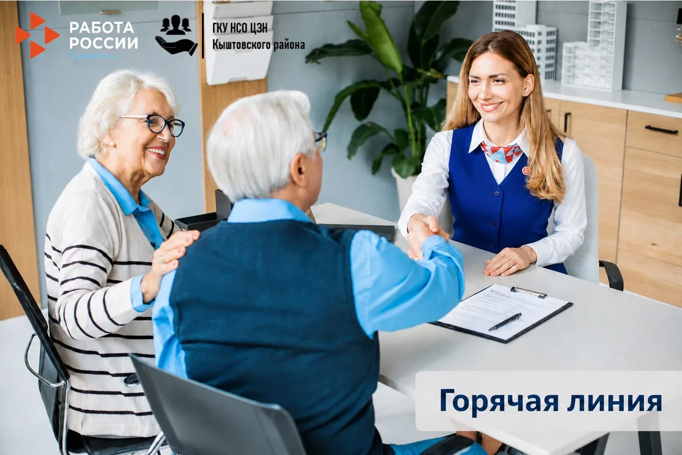 🗣 Горячая линия по вопросам трудоустройства: поможем разобраться!