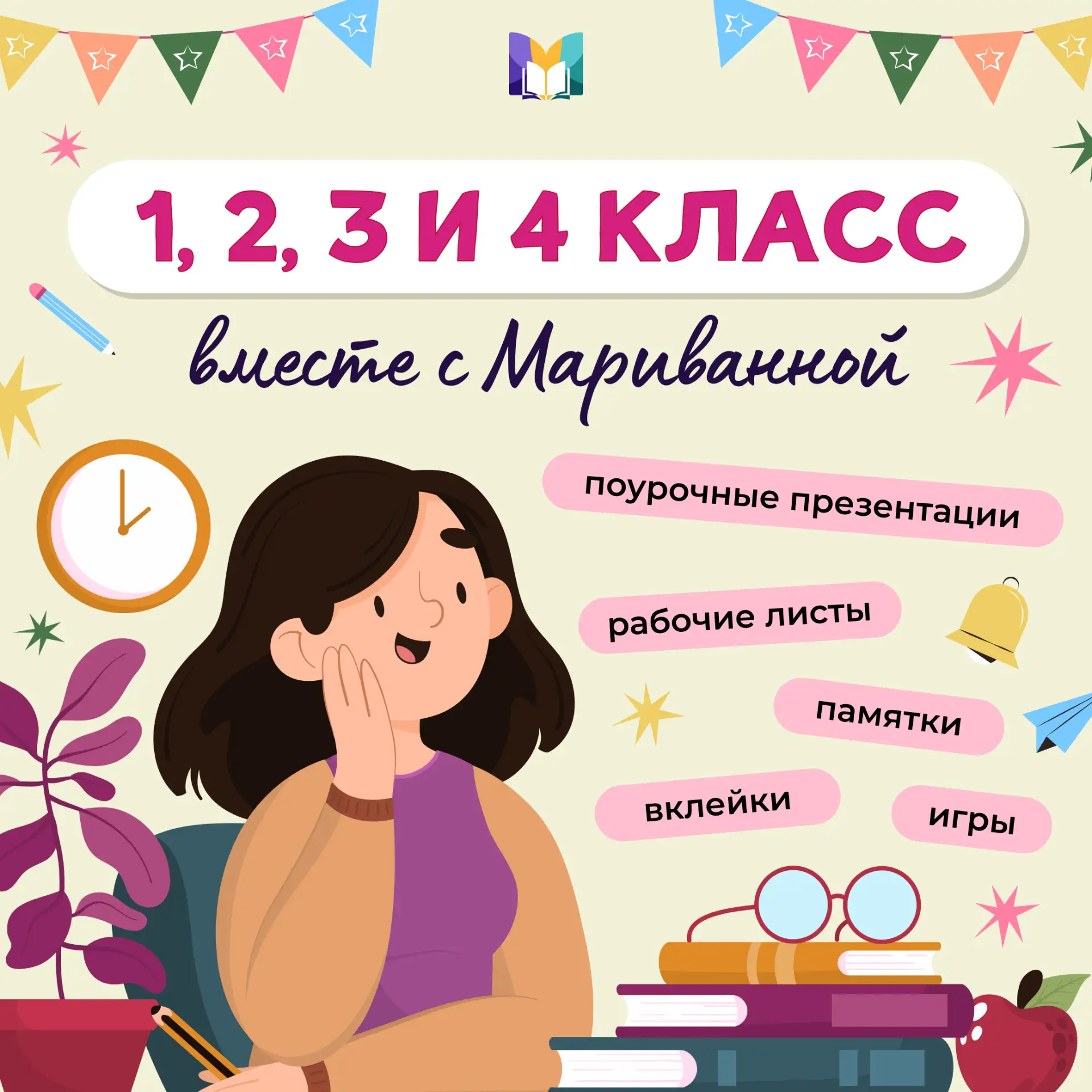 ⚡️✍️РАСШИРЯЕМСЯ 

Коллеги, вы часто спрашиваете "Есть ли у вас отдельные каналы по классам?". Отвеча