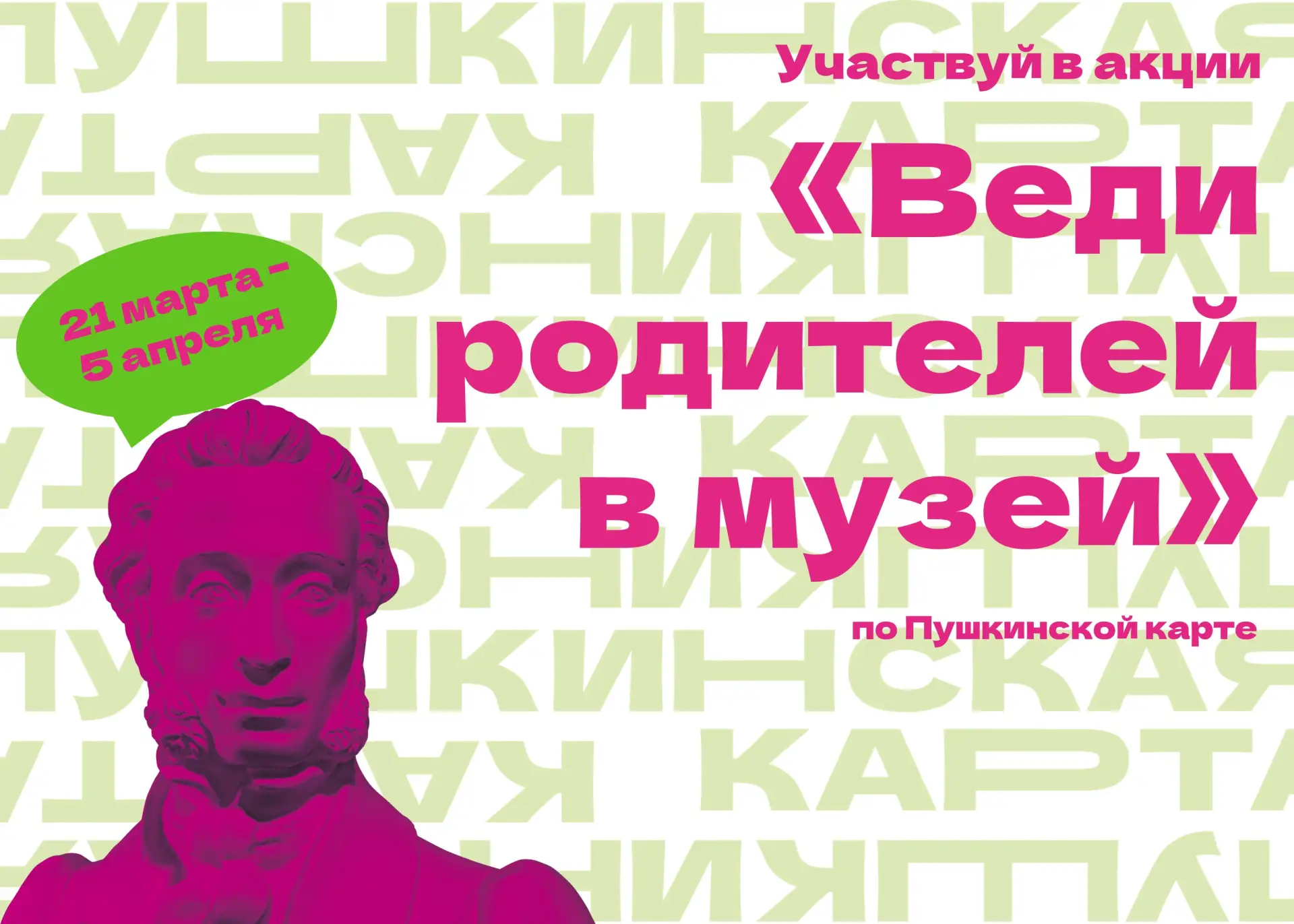 ❗К акции «Веди родителей в музей» присоединился Усть-кутский исторический музей