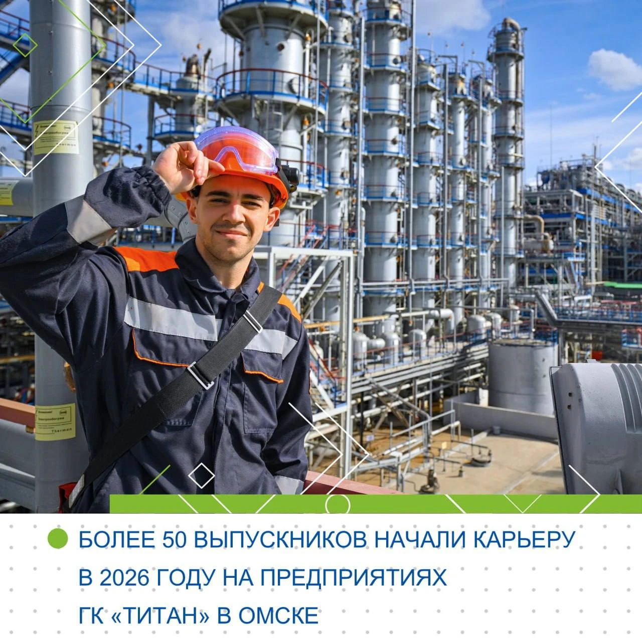 👷‍ Первая работа. Первый серьезный опыт. Первый шаг в большую профессию.