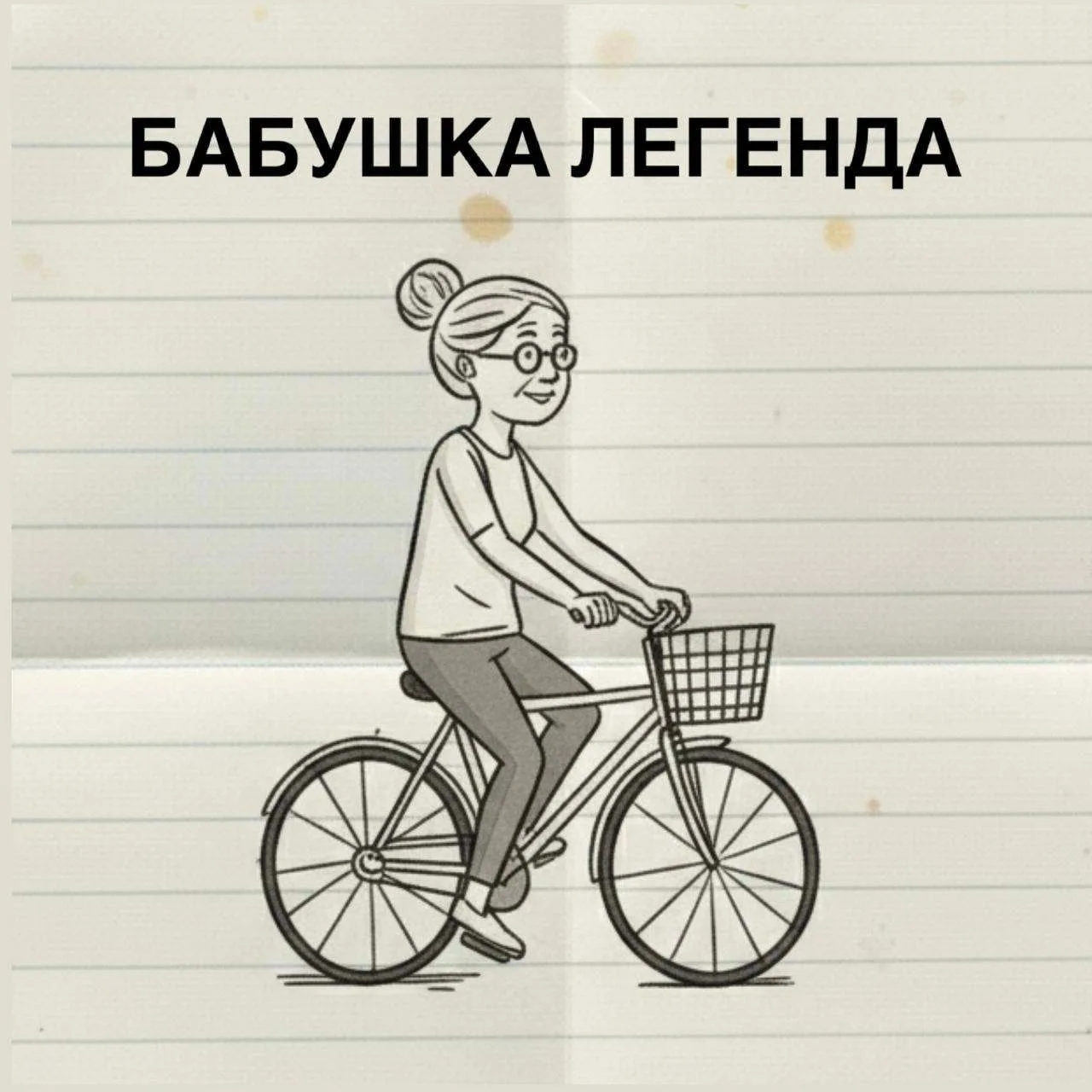 👵 «А вот моя бабушка до 90 лет ела булки и была здоровой!» Классический аргумент, который прилетает 