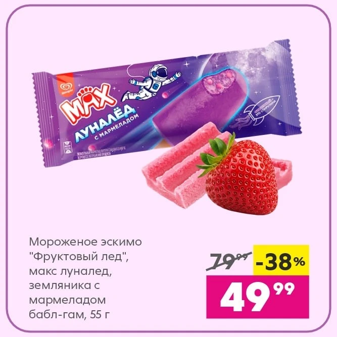 💚Магия существует, и она... холодная и невероятно вкусная!