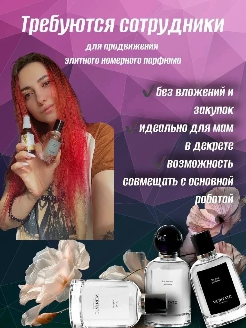 Приглашаю в мою команду 💖