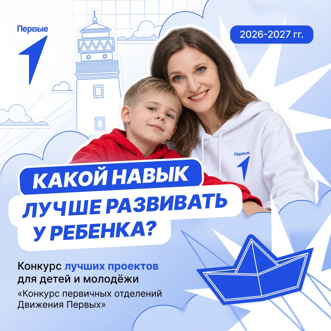 🤔 Какой навык сегодня важнее всего развивать у ребёнка?