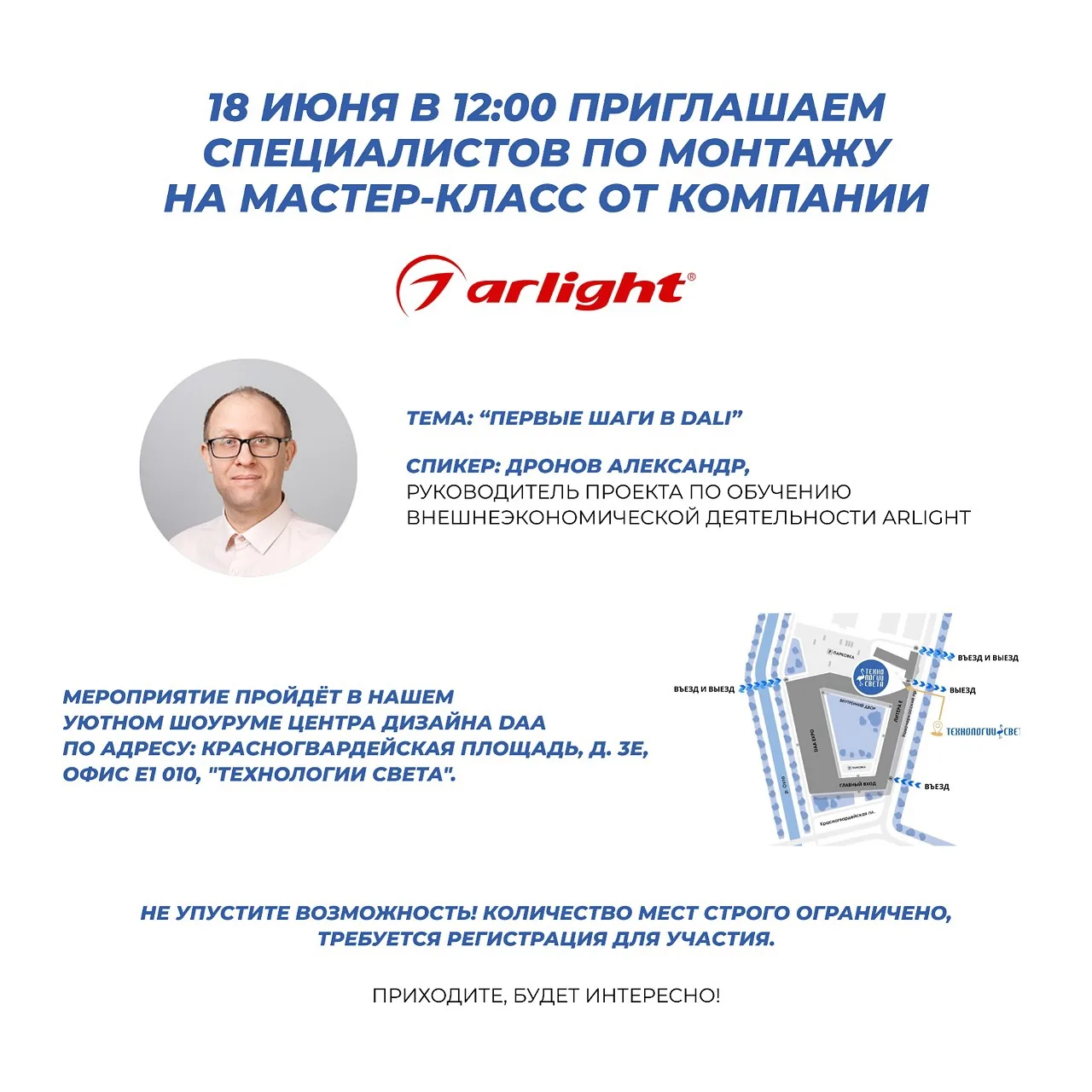 #TSмероприятия