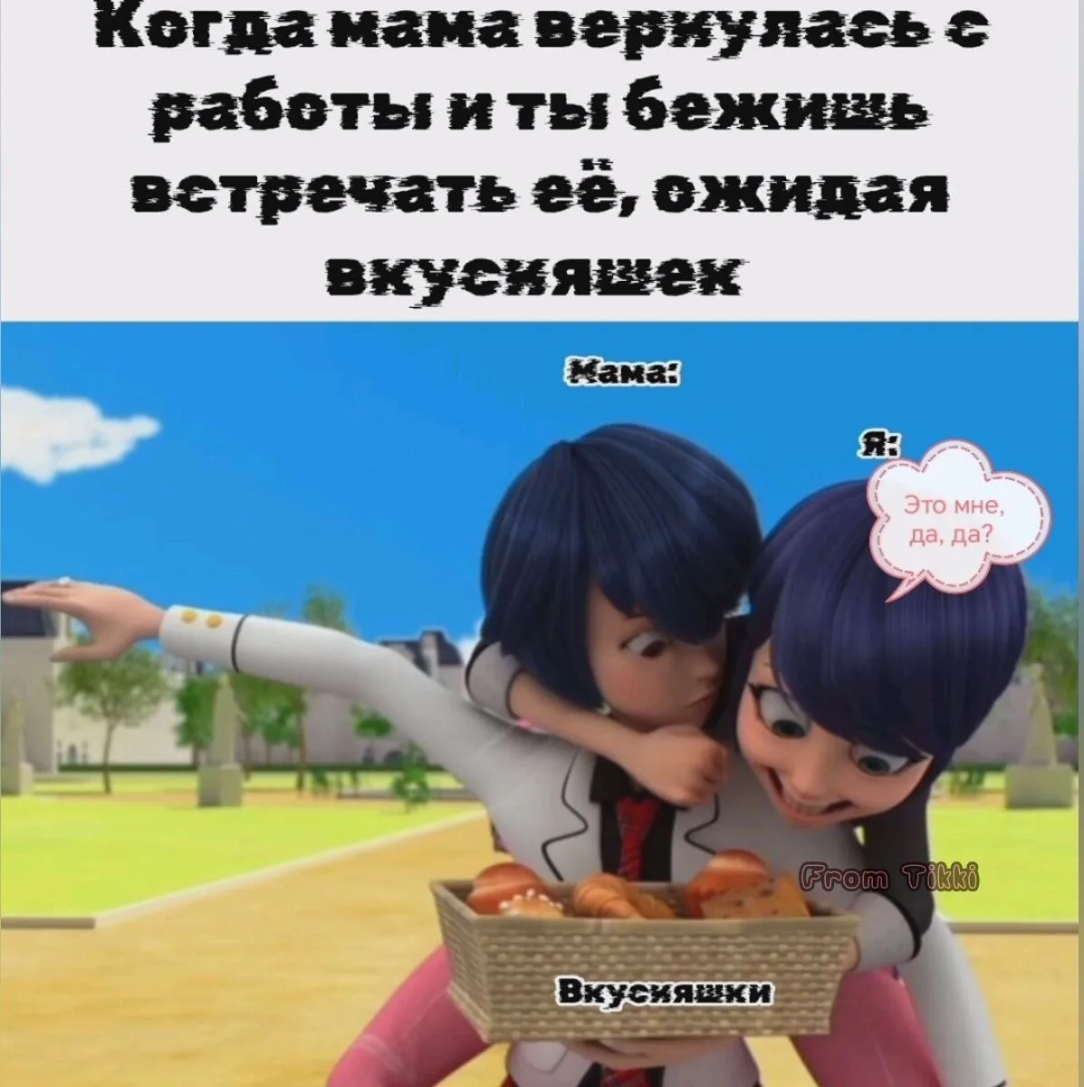 Главное, чтобы не забыла купить