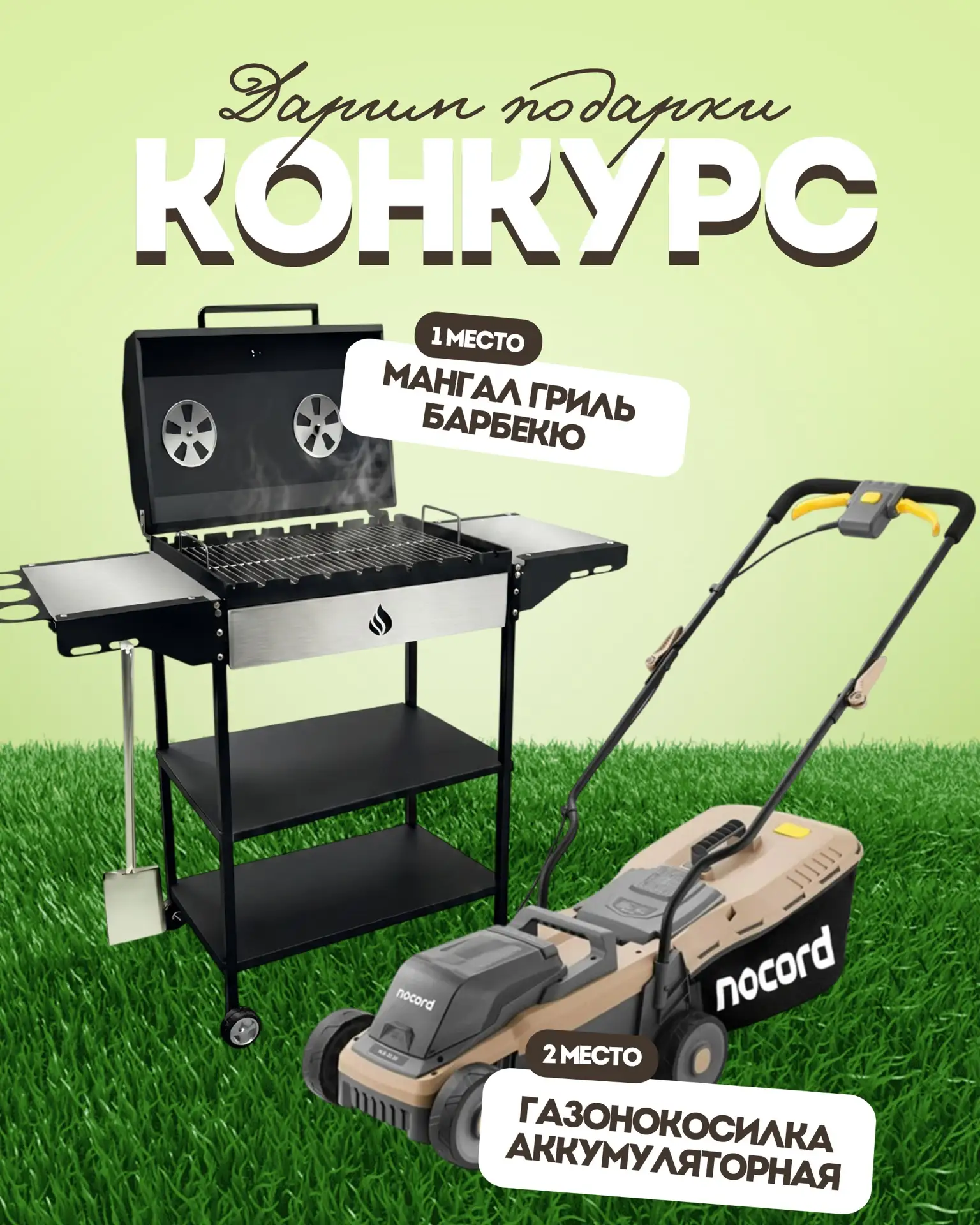 🏁 КОНКУРС ЗАВЕРШЁН!

📌 Розыгрыш от Авокадо🥑

🎁 Новый розыгрыш

Лето - время дачи, отдыха на свеж