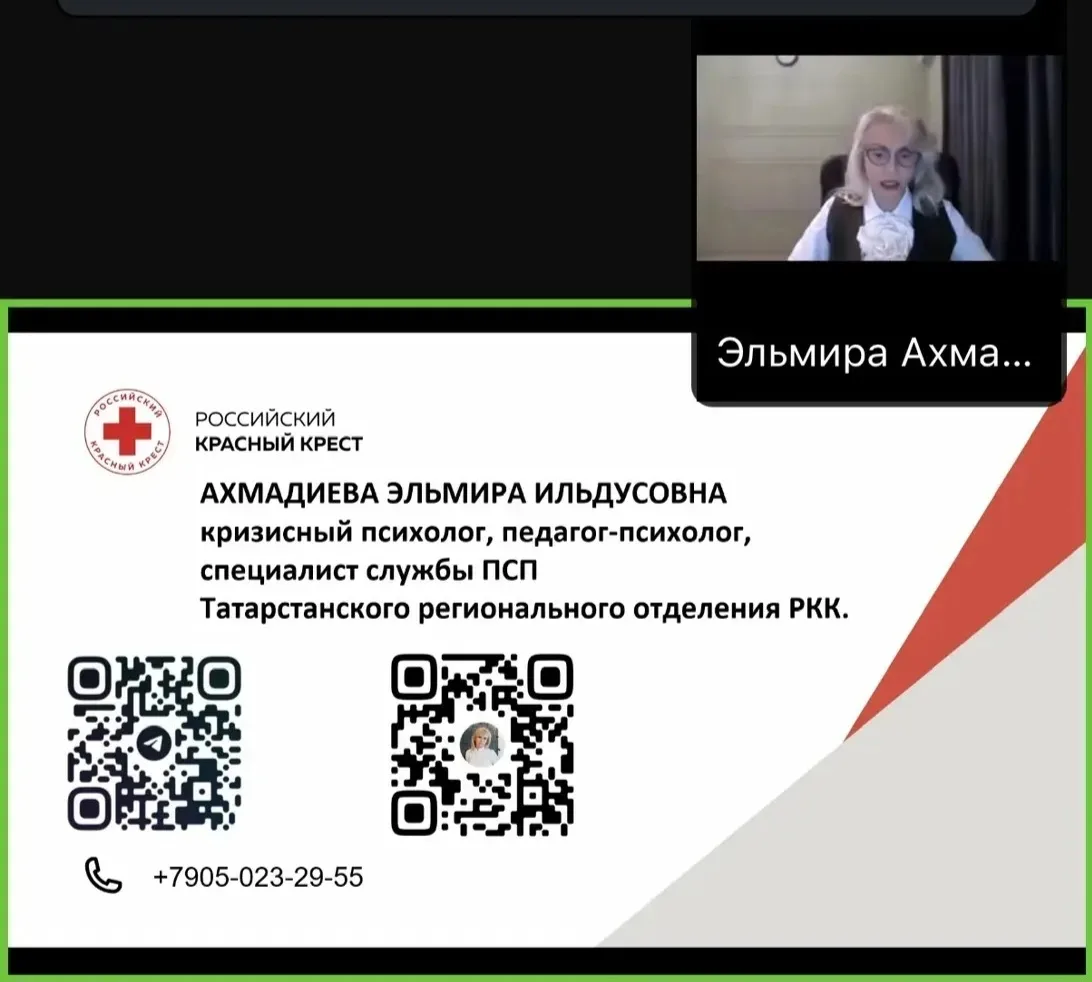 🛡️ Безопасность детей в интернете: важный диалог с экспертом и нашими родителями  9 апреля специалис