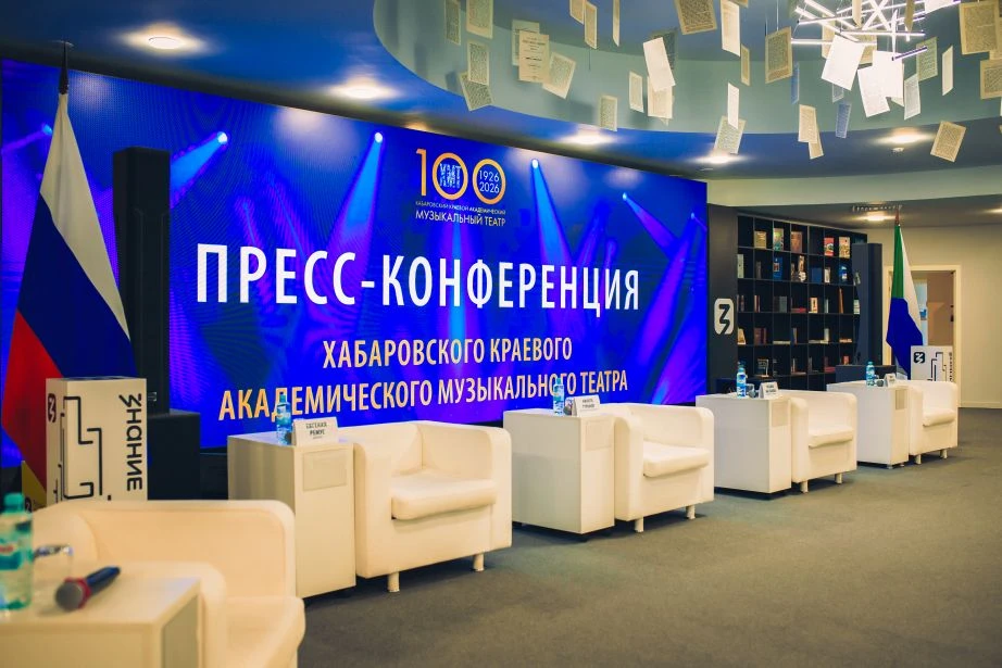 🎭 Свое 100-летие масштабно отпразднует Хабаровский музыкальный театр
 
В краевой столице прошла пре