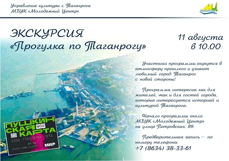 Увлекательная прогулка по историческому центру Таганрога познакомит вас с интересными фактами и удив