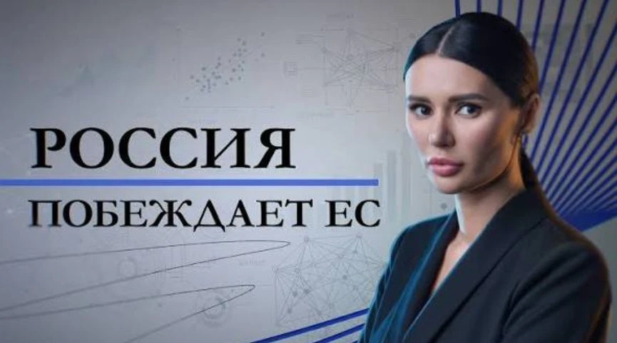 Россия против ЕС: Кто упадет первым? | Панченко