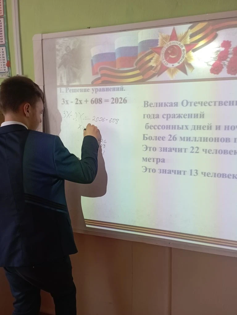 7 мая ученики 5-6 классов приняли участие в Акции, посвящённой Дню Победы- "Математика на защите Оте