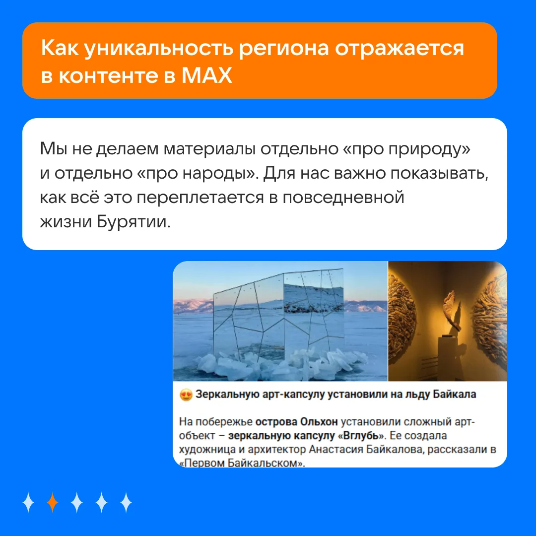 Изображение 3 к публикации «Медиа для медиа»