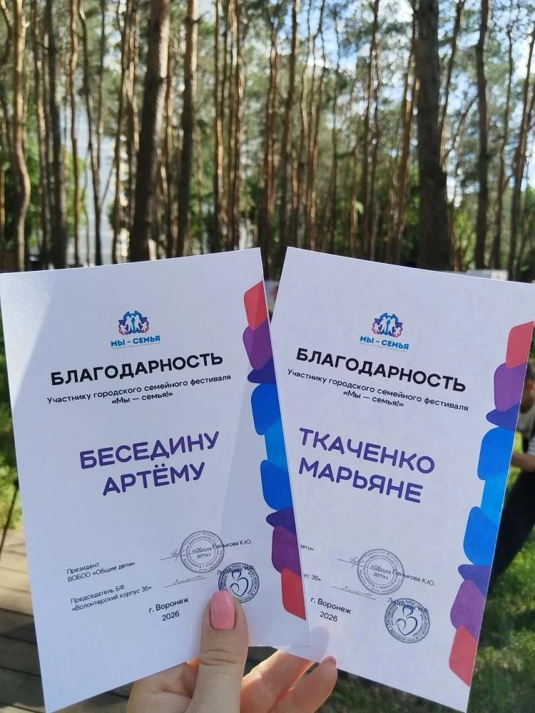 🎨 Мы — семья! Наши юные художники на городском фестивале