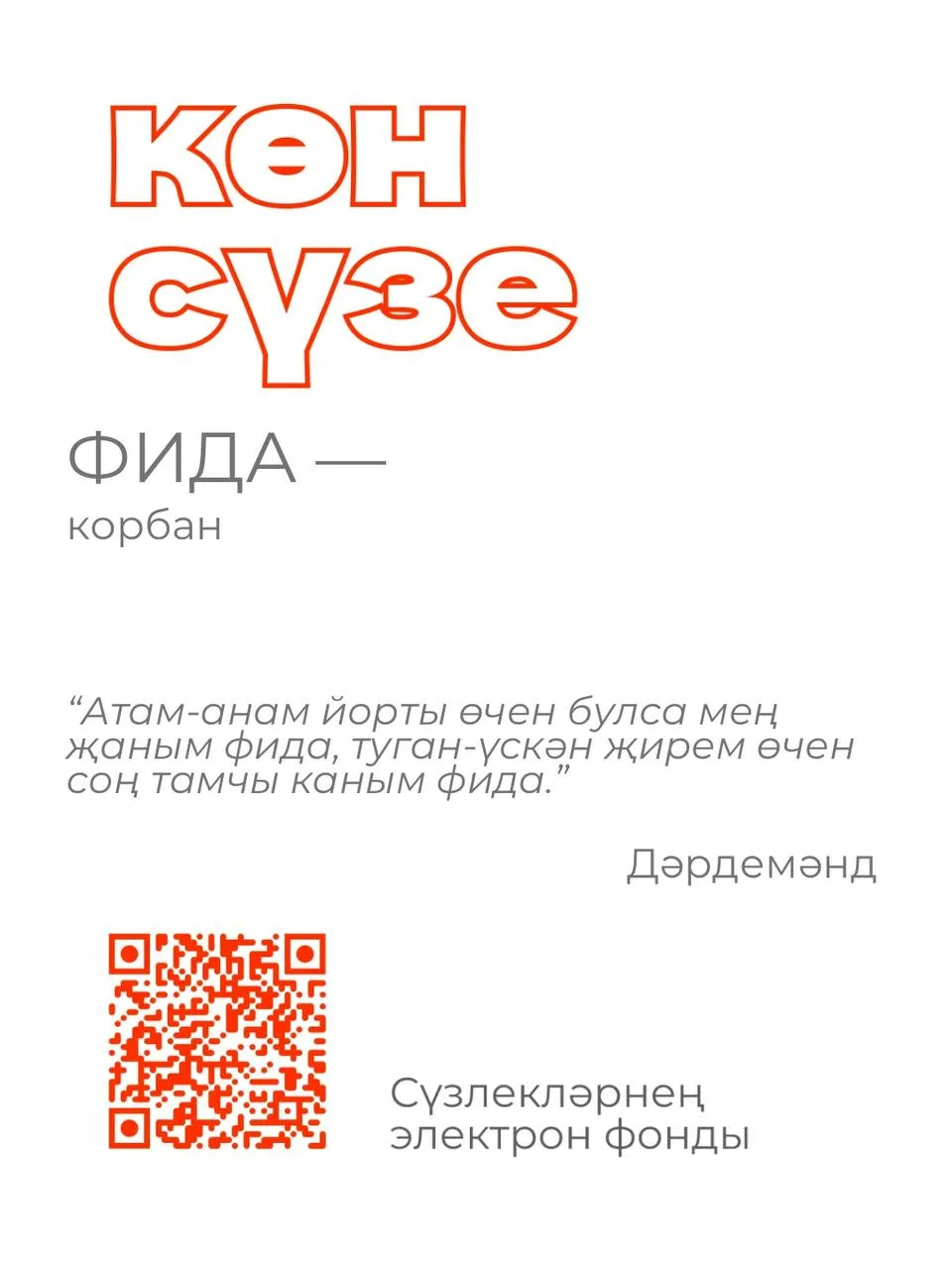 Интертат МАХта