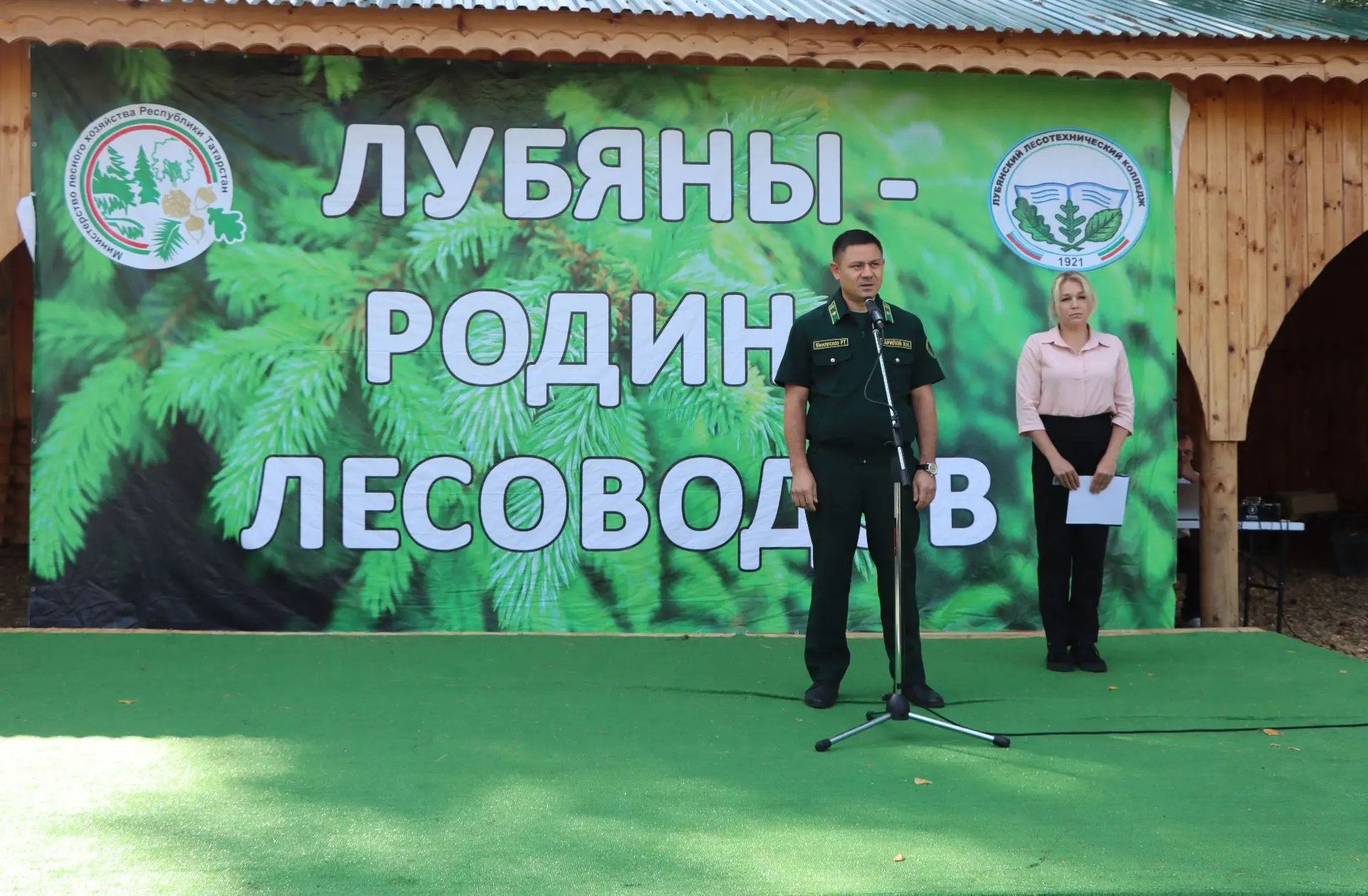 ✏  Подведены итоги конкурса профессионального мастерства «Лучший лесной инспектор», при...