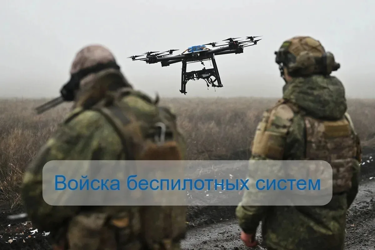 Военная служба в войсках беспилотных систем.   📌Министерство обороны Российской Федерации и Военный 