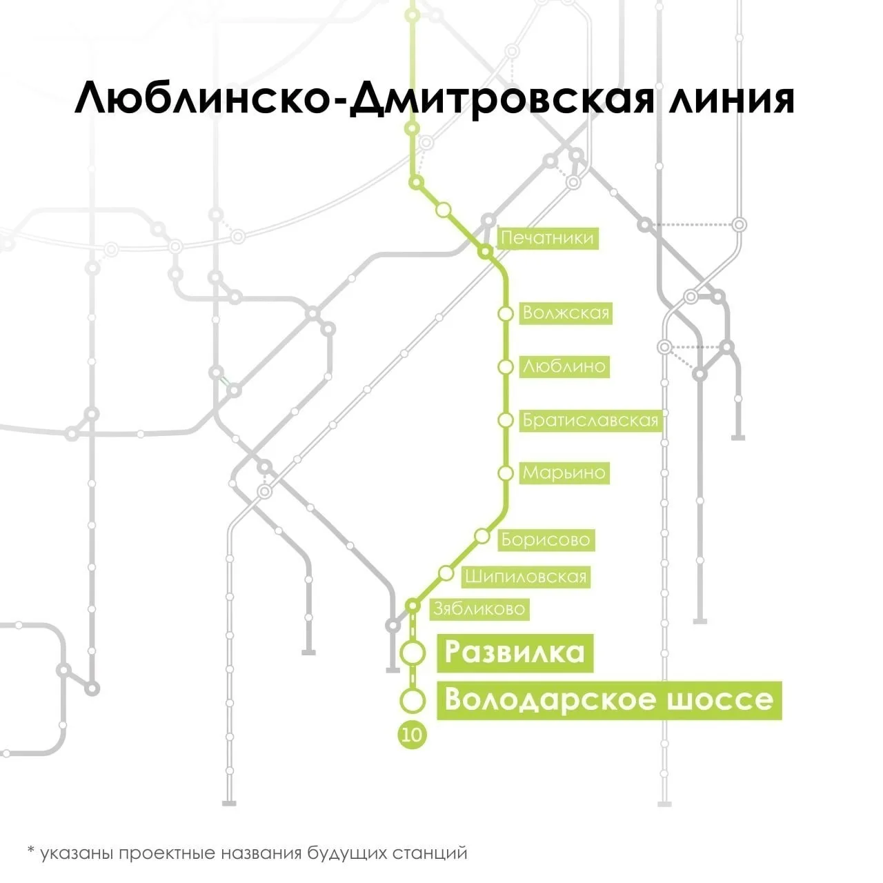 ⭕️Любопытная новость — салатовую линию метро вновь продлят!
