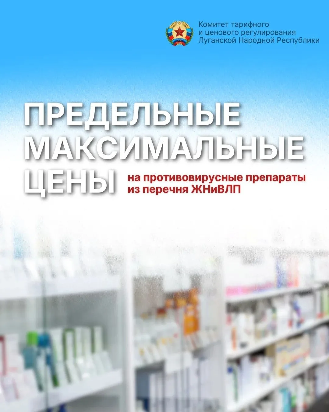Приближается сезон простуд: шпаргалка по противовирусным препаратам из перечня ЖНиВЛП