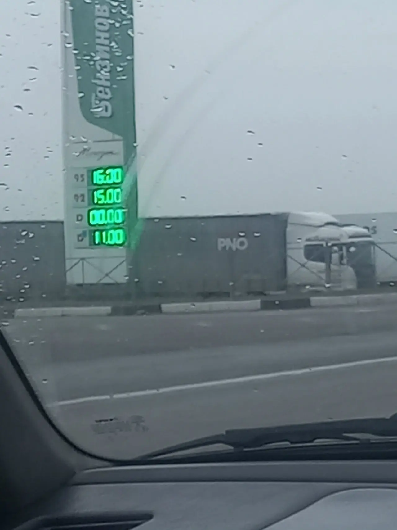 ⛽️Цены на бензин в Усольском районе…