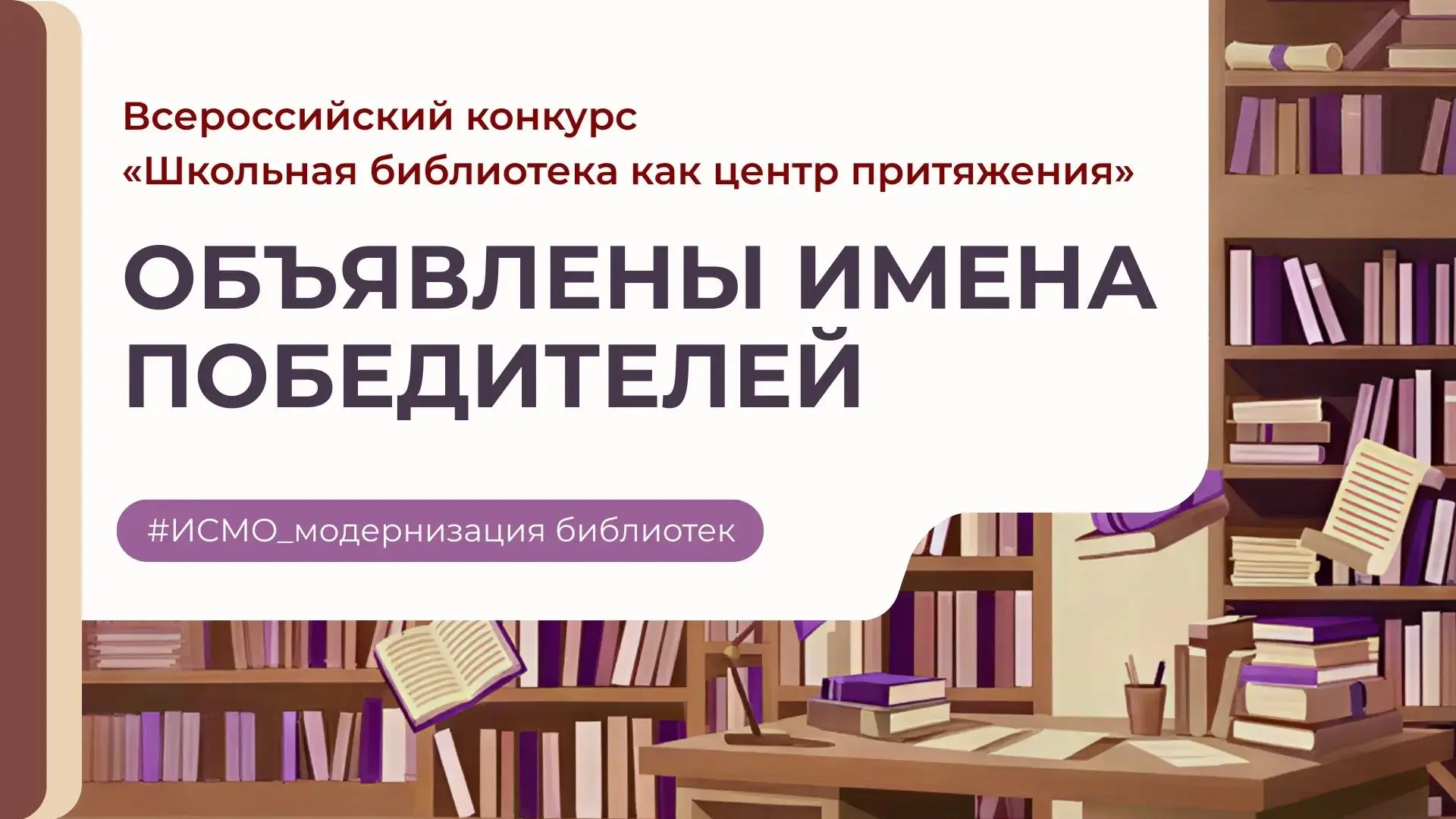 🎉 Республика Хакасия отметилась победой на Всероссийском уровне!   📣 Подведены итоги Всероссийского 