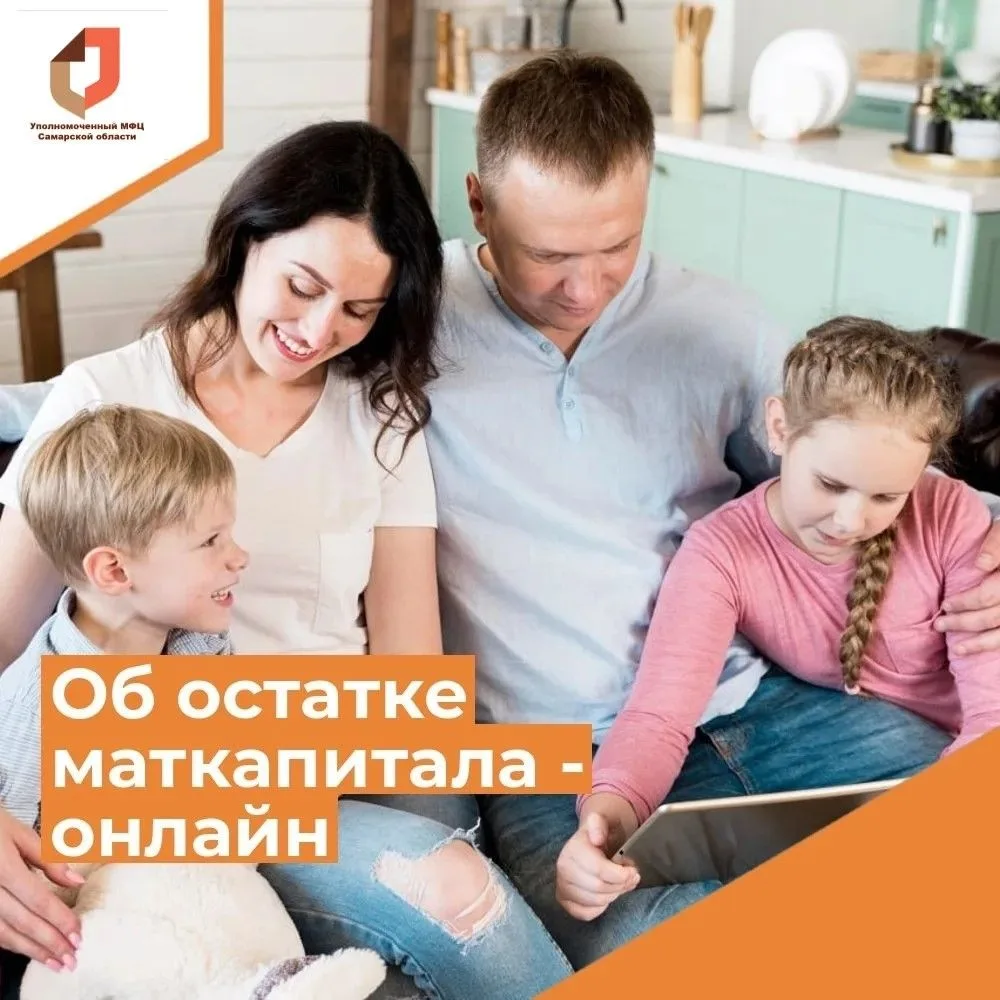 🤱 ПОЛУЧИТЕ ВЫПИСКУ ОБ ОСТАТКЕ МАТКАПИТАЛА ОНЛАЙН