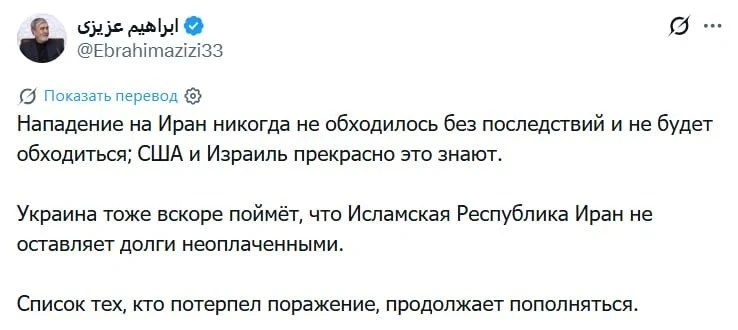 Украина в ближайшее время убедится, что Иран не оставляет без ответа подобные действия, заявил глава