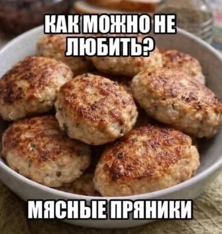 Наше сообщество представляет вам новый прогрессивный продукт! Эко френдли пряник из альтернативной м
