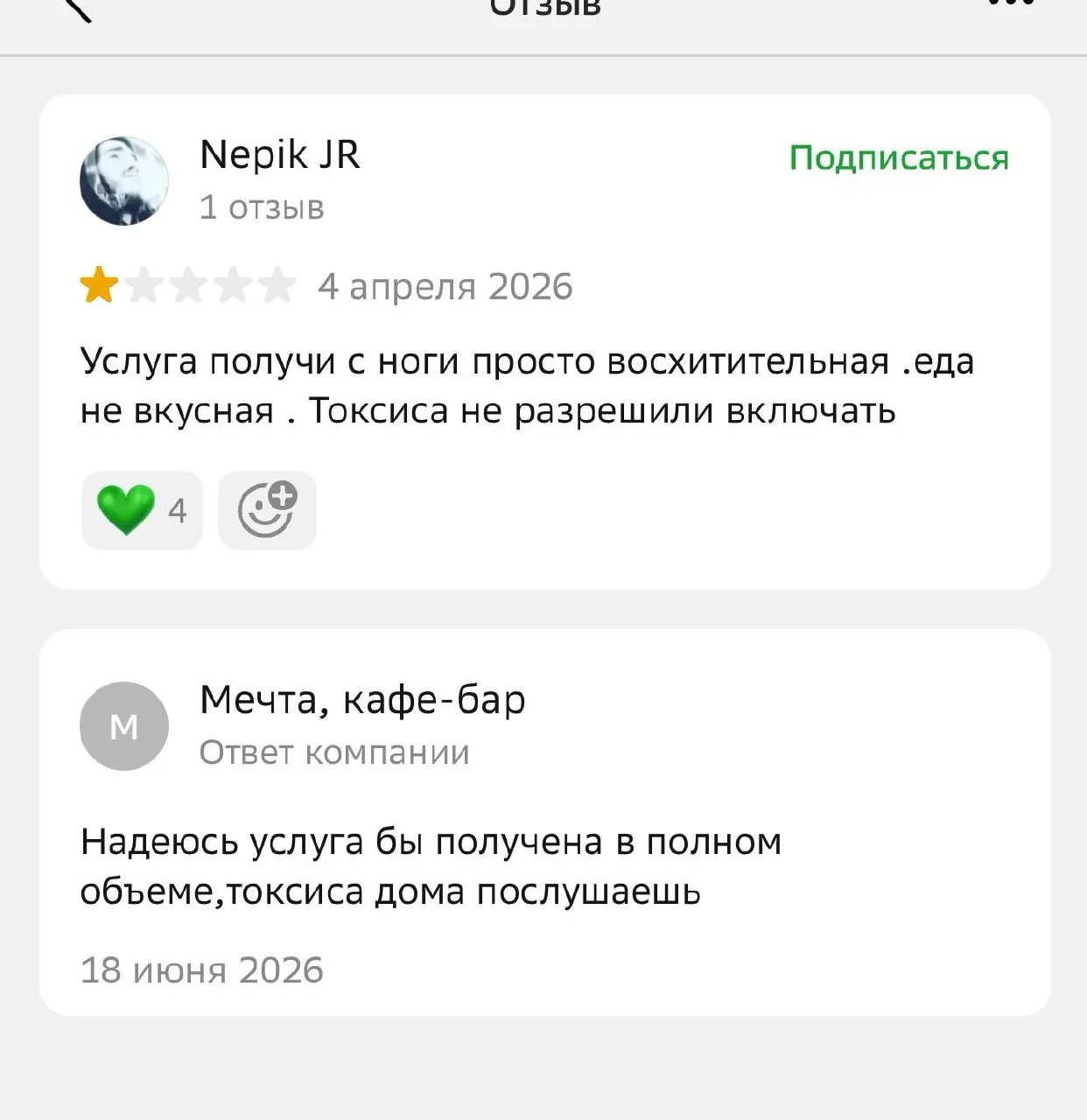 Ночью в центре сгорела шашлычная Мечта. Суббота для кого-то выдалась неспокойной.