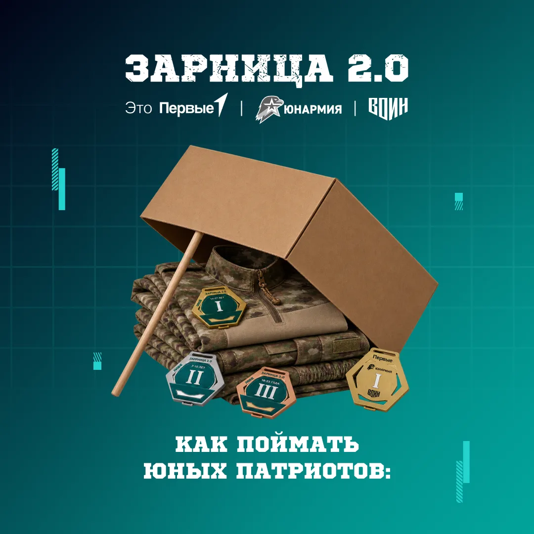 🪖 Кажется, приманка сработала!