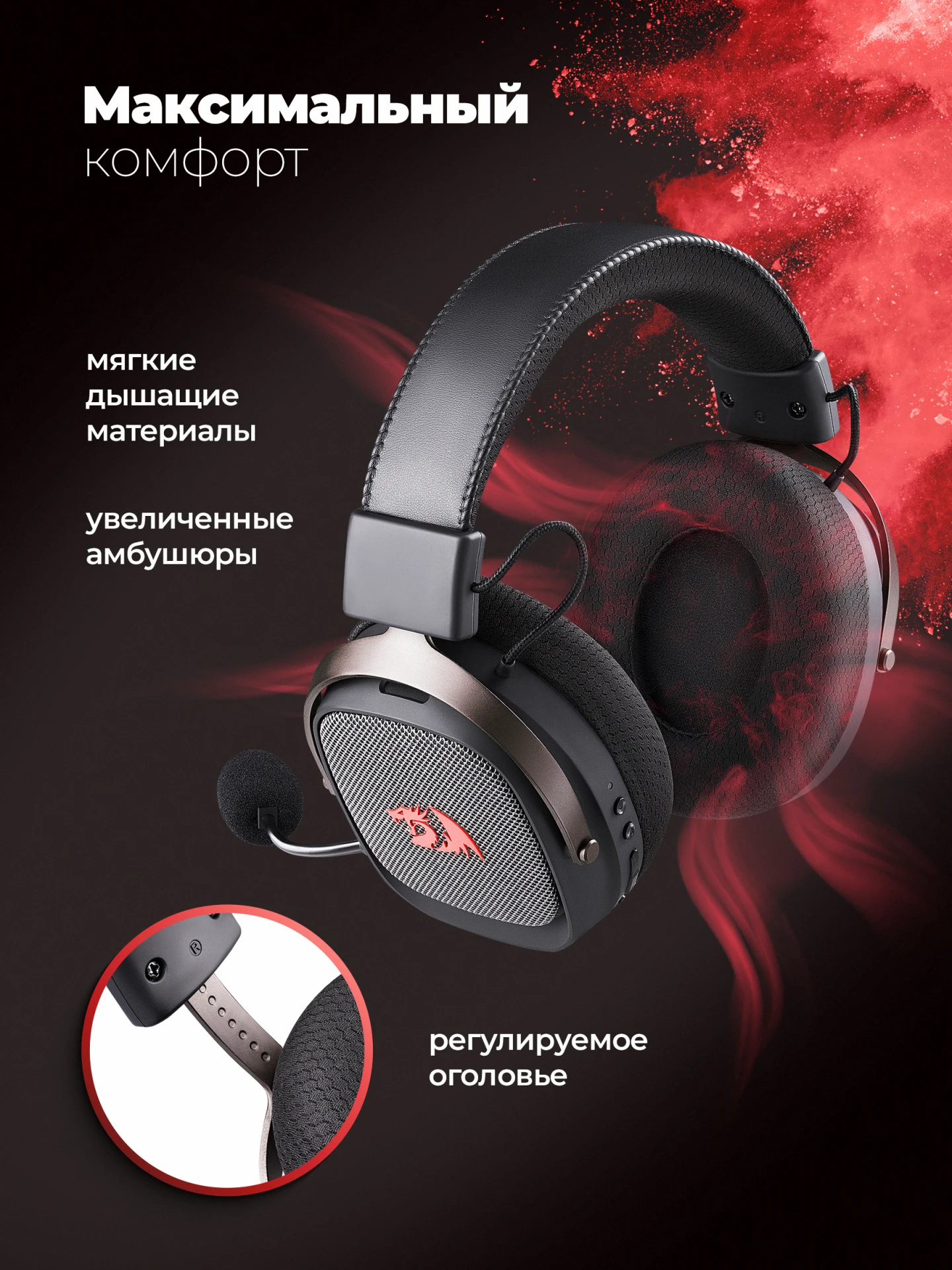 Redragon Ushi Pro — ощути полное погружение с первого звука! 👇