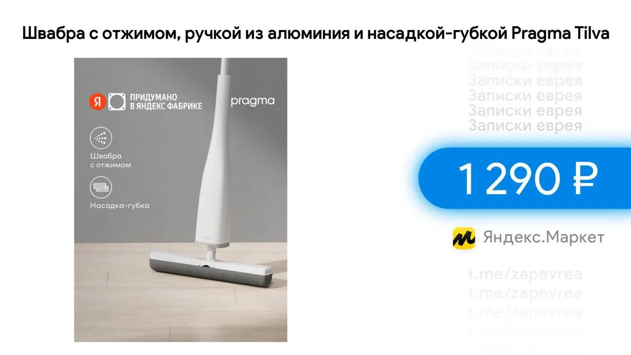 Швабра с отжимом, ручкой из алюминия и насадкой-губкой Pragma Tilva