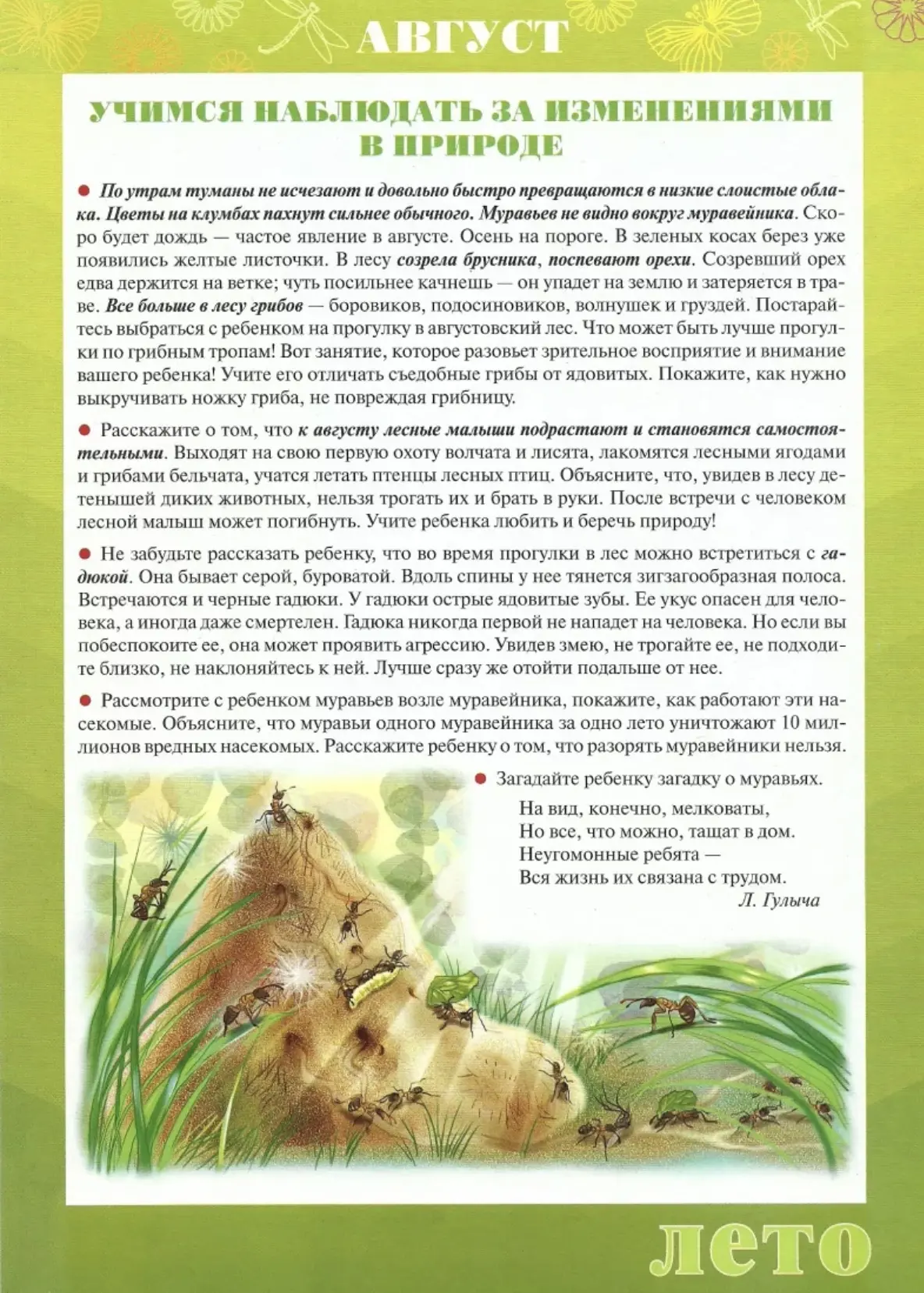 📝Памятка для родителей: