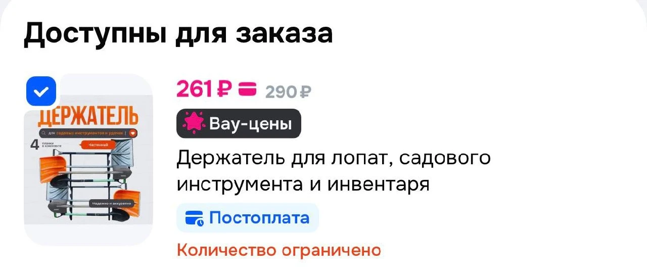Держатель для лопат