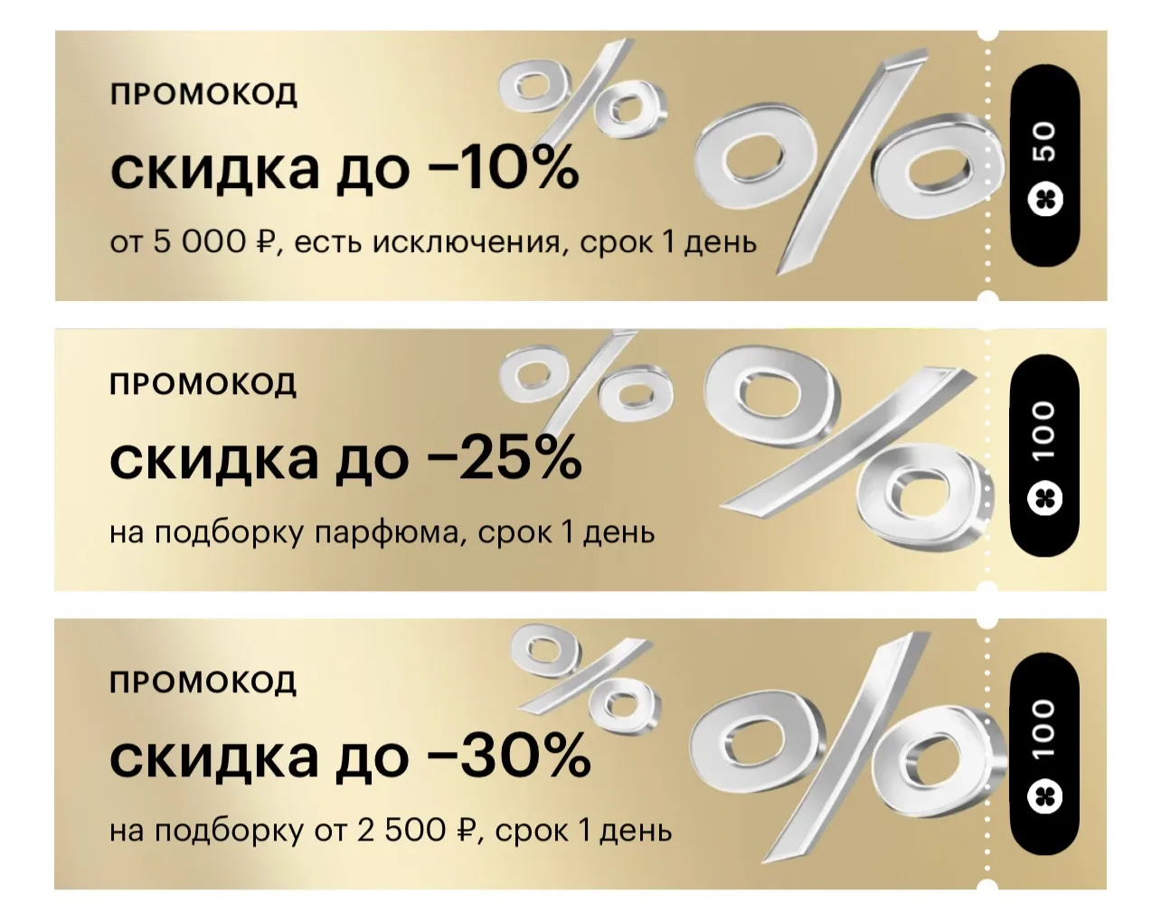 Начинаем утро с приятных новостей! В Золотое Яблоко вернулся КУПОНОПАД⭐️