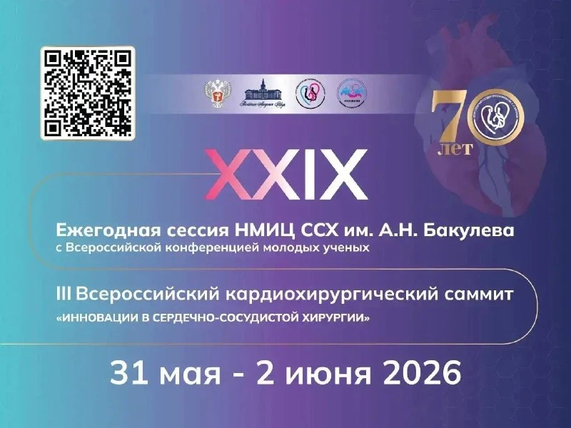 Медицина будущего начинается с молодых специалистов — именно поэтому для нас было особе...