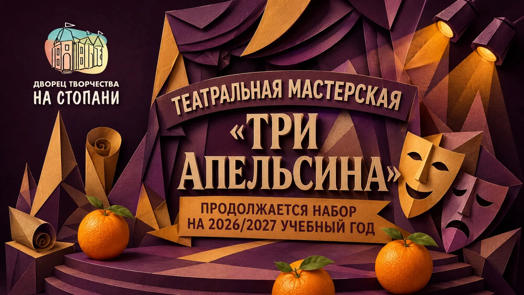 Три апельсина