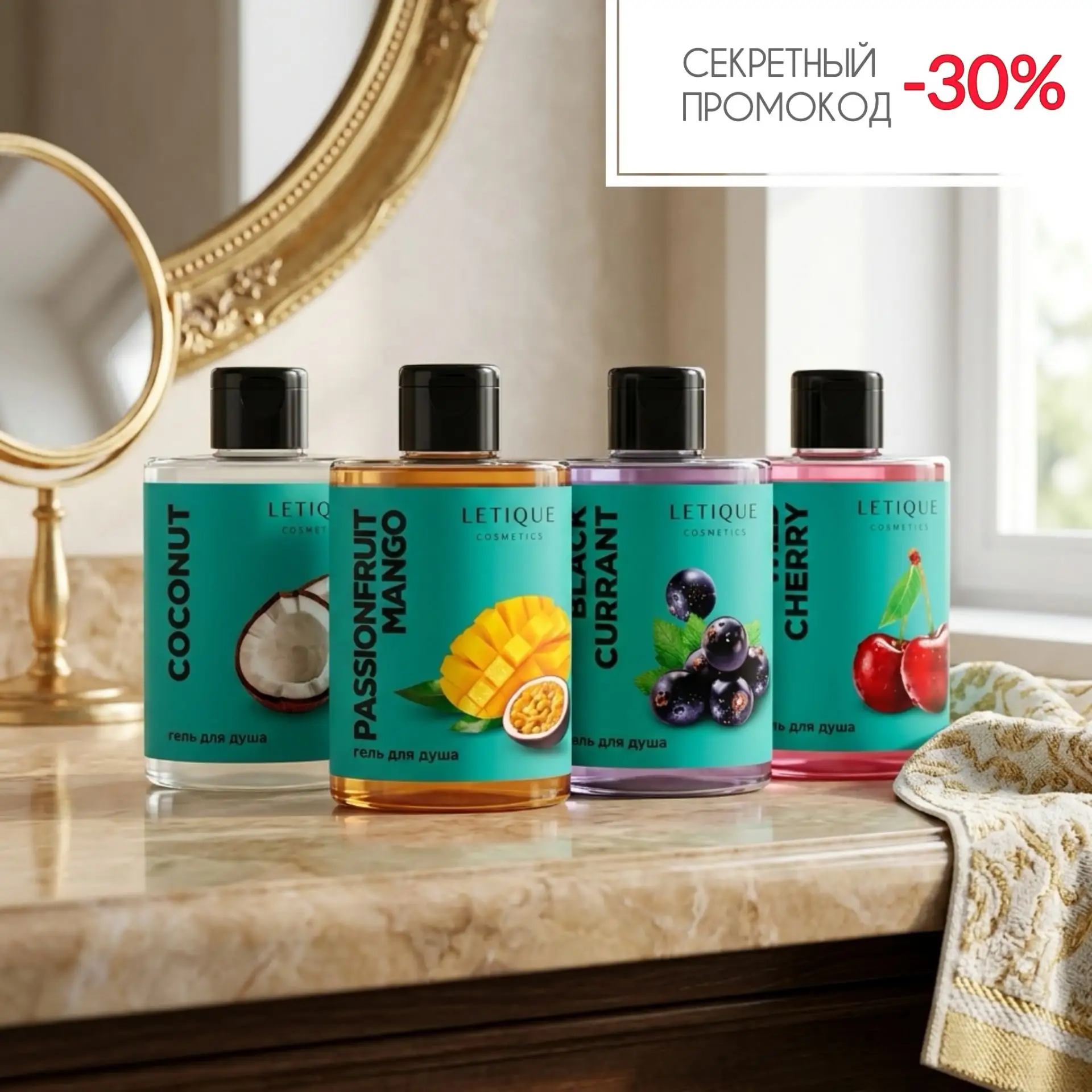 Новый секретный промокод для наших любимых подписчиков!